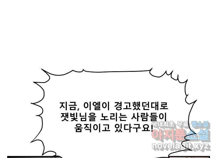 VR히어로 25화 - 양면전 6