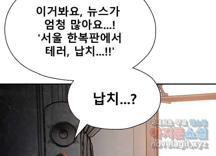 VR히어로 25화 - 양면전 9