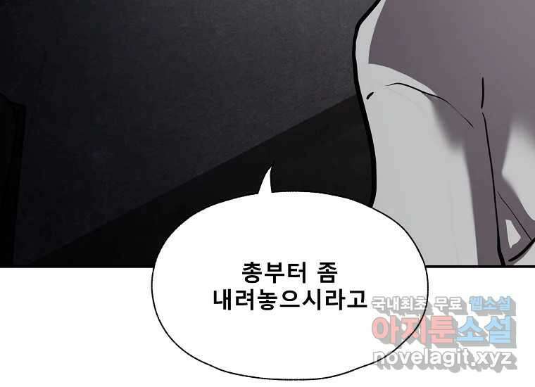 VR히어로 25화 - 양면전 11
