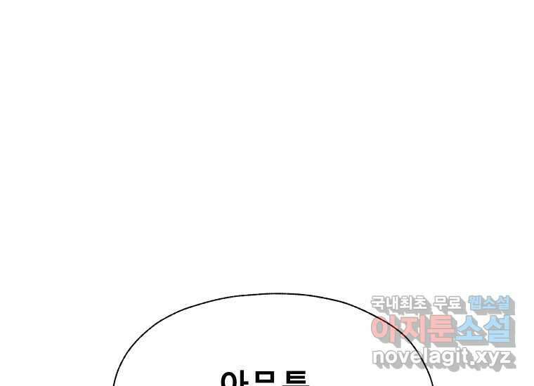 VR히어로 25화 - 양면전 12