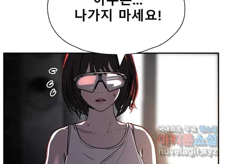 VR히어로 25화 - 양면전 13