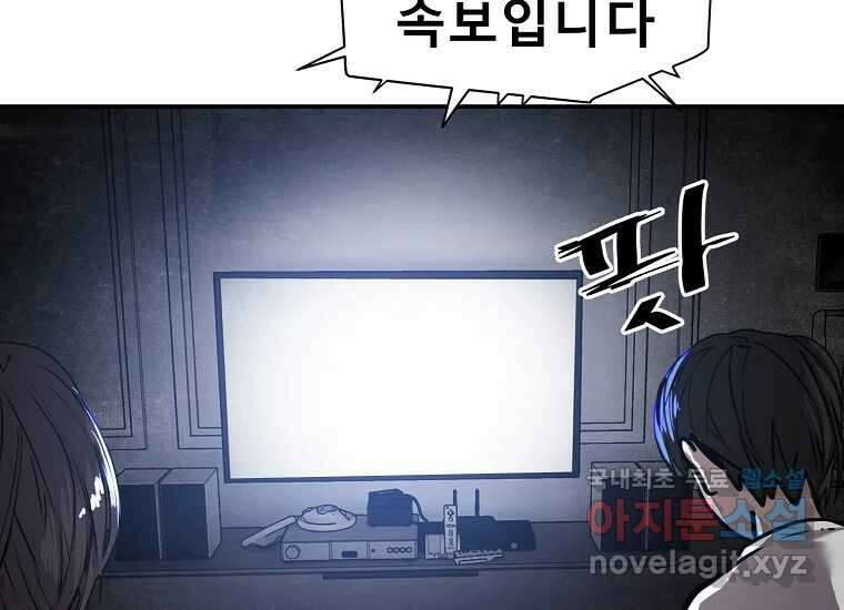 VR히어로 25화 - 양면전 15