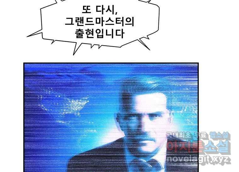 VR히어로 25화 - 양면전 18