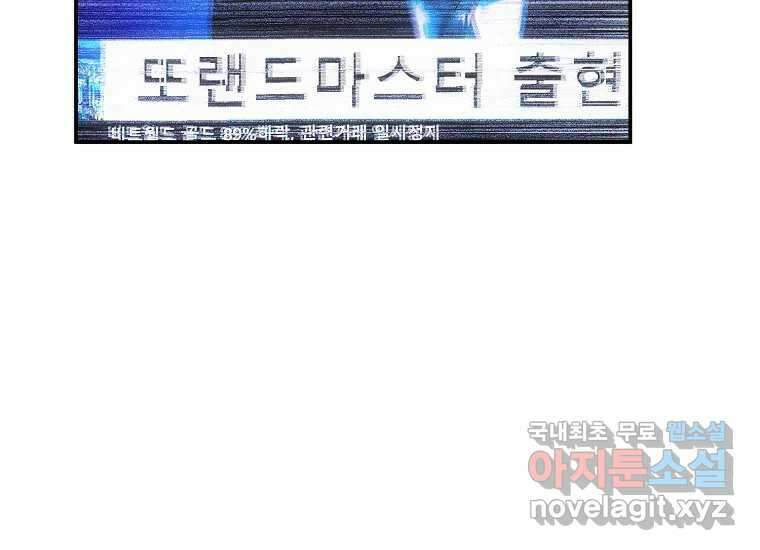 VR히어로 25화 - 양면전 19