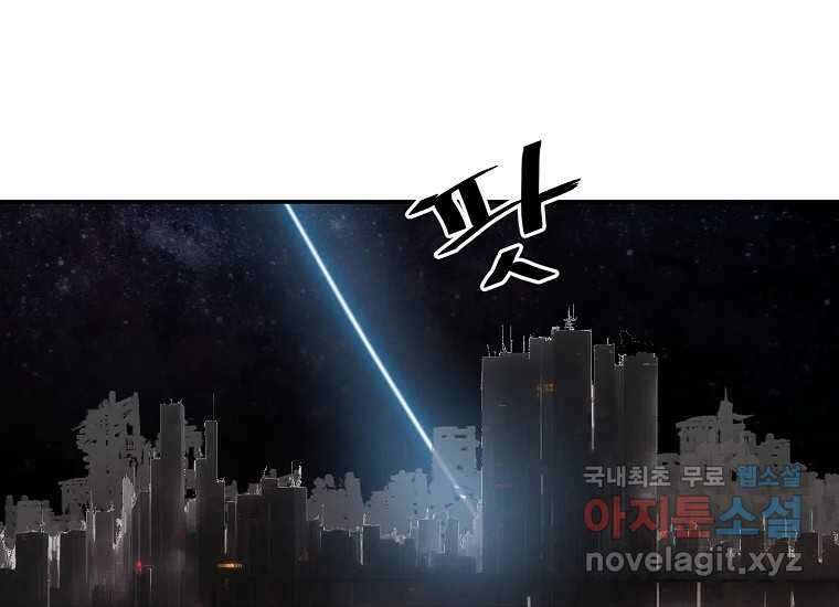 VR히어로 25화 - 양면전 24