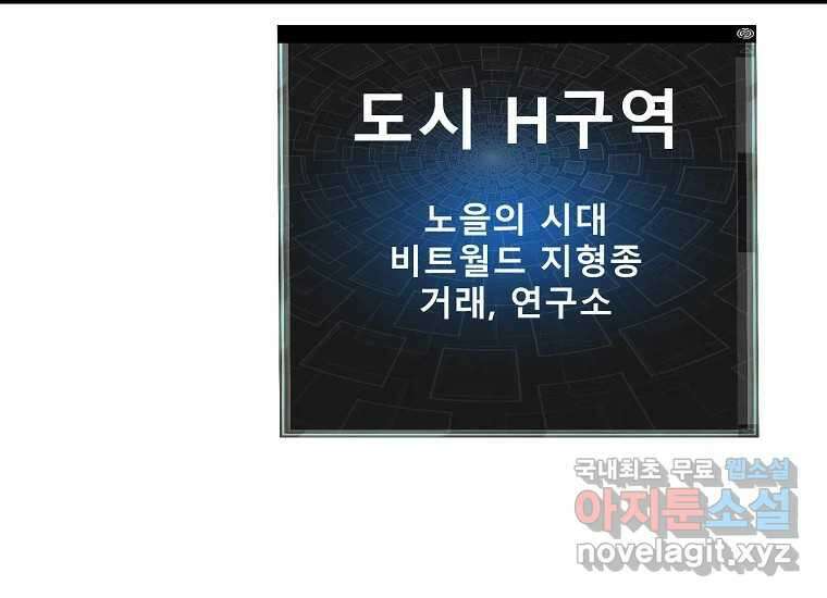 VR히어로 25화 - 양면전 25