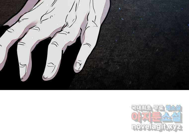 VR히어로 25화 - 양면전 53