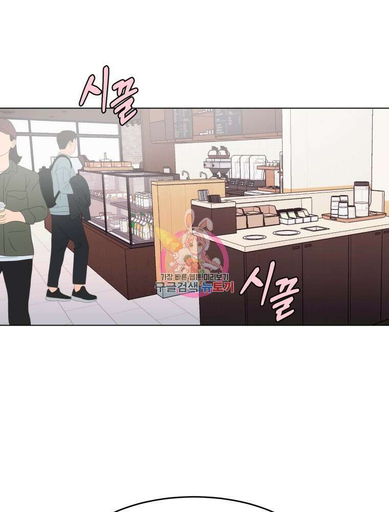 스포주의 하이틴 24화 1