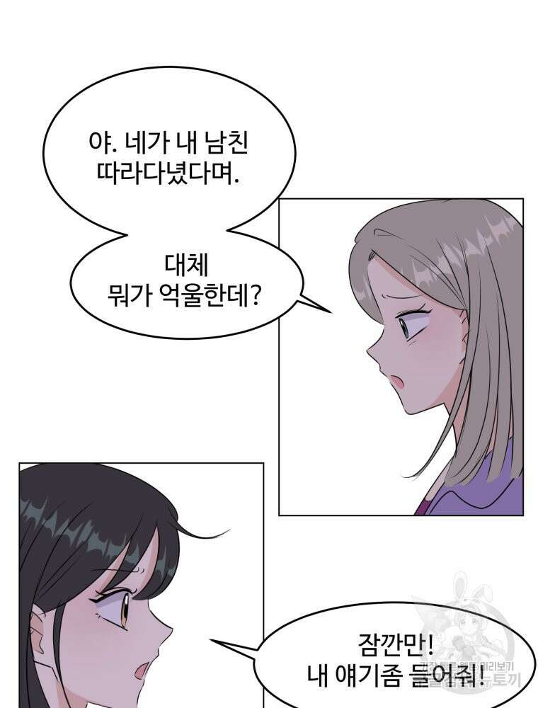 스포주의 하이틴 24화 4