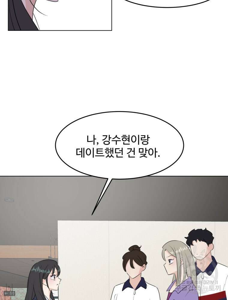 스포주의 하이틴 24화 5