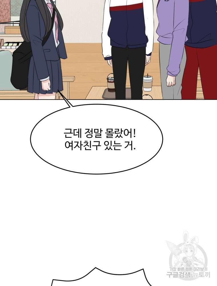 스포주의 하이틴 24화 6