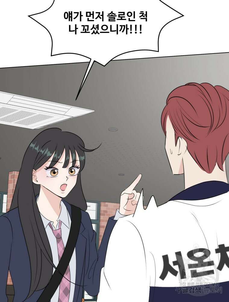 스포주의 하이틴 24화 7