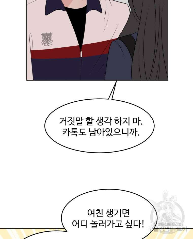 스포주의 하이틴 24화 9