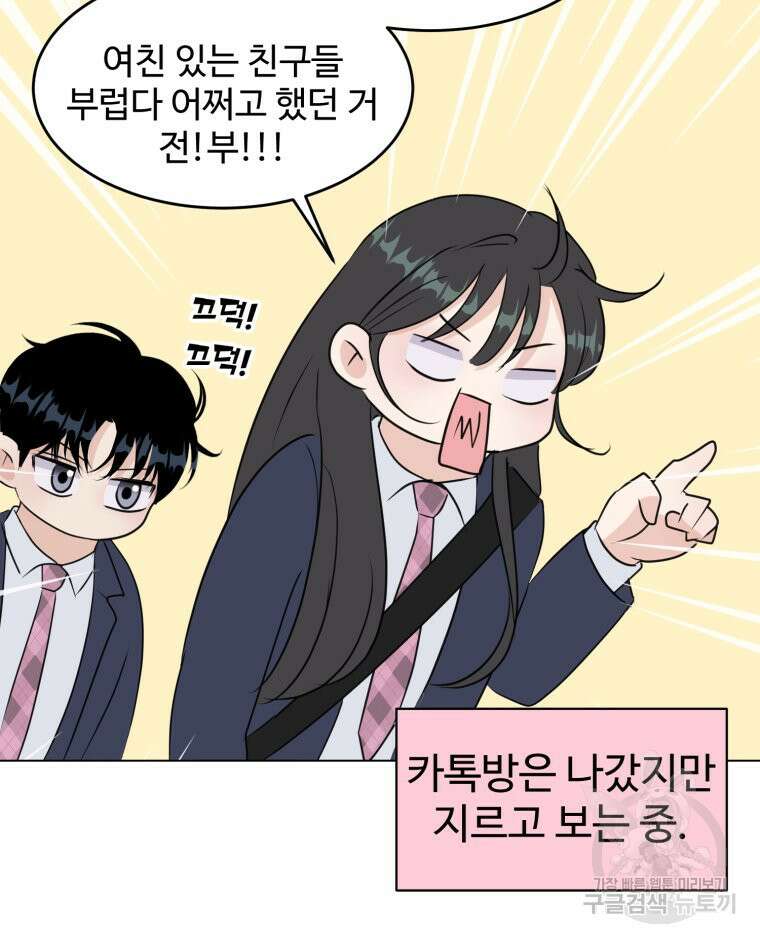 스포주의 하이틴 24화 10