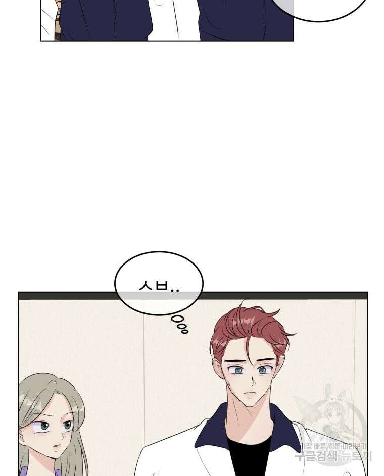 스포주의 하이틴 24화 12