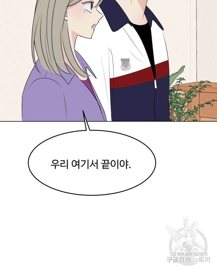 스포주의 하이틴 24화 14