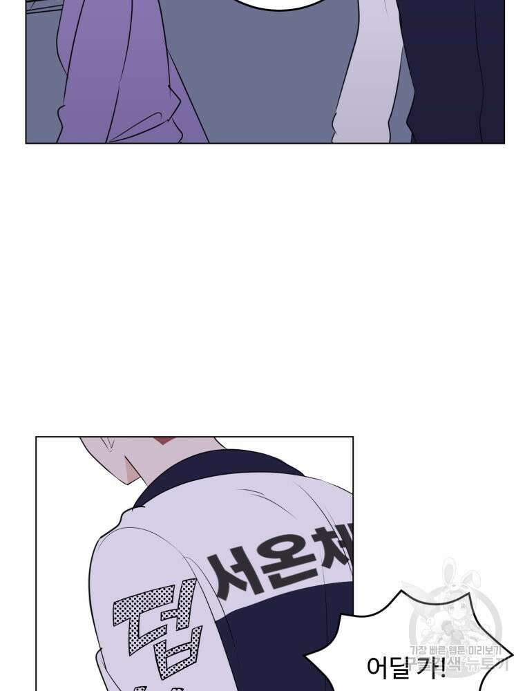 스포주의 하이틴 24화 18