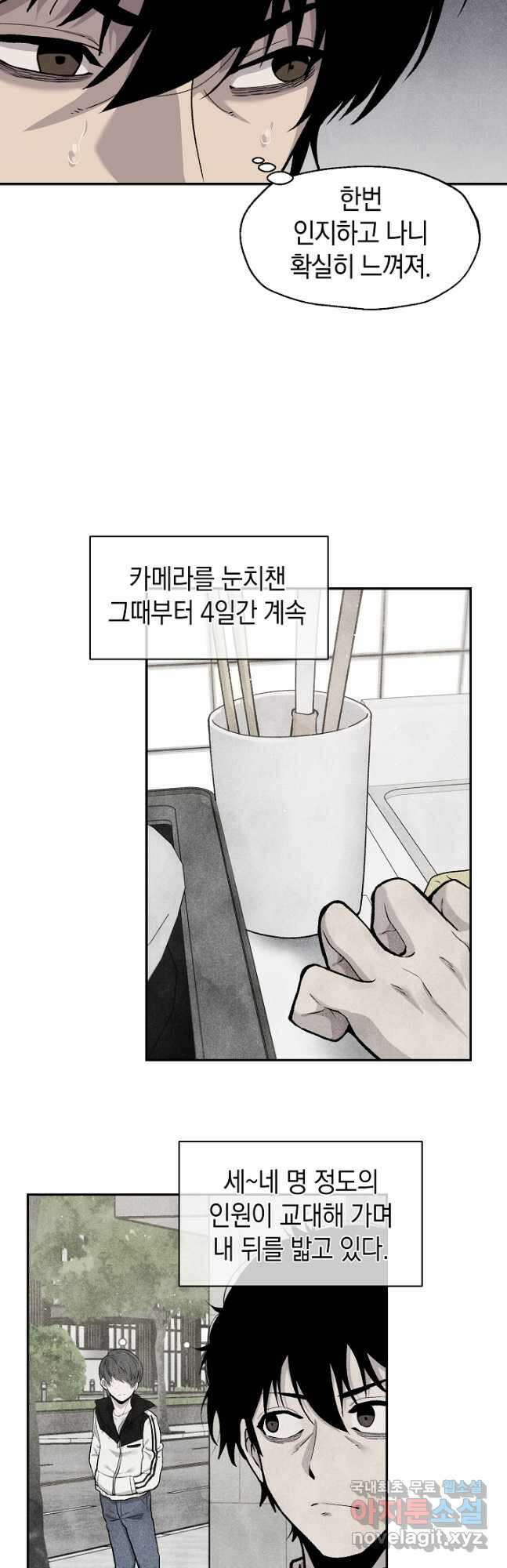 죽어야 사는 남자 35화 4