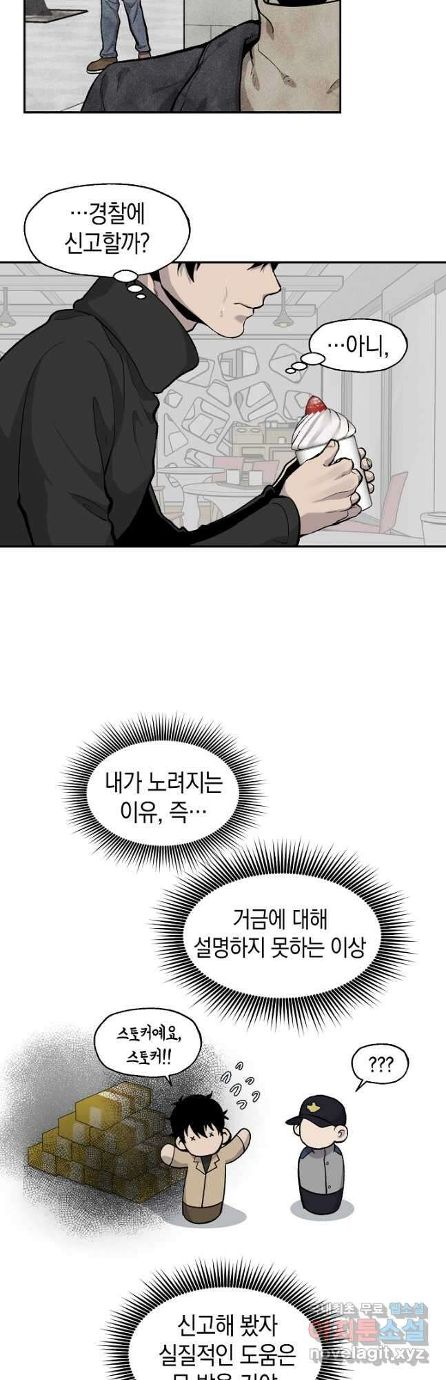 죽어야 사는 남자 35화 5