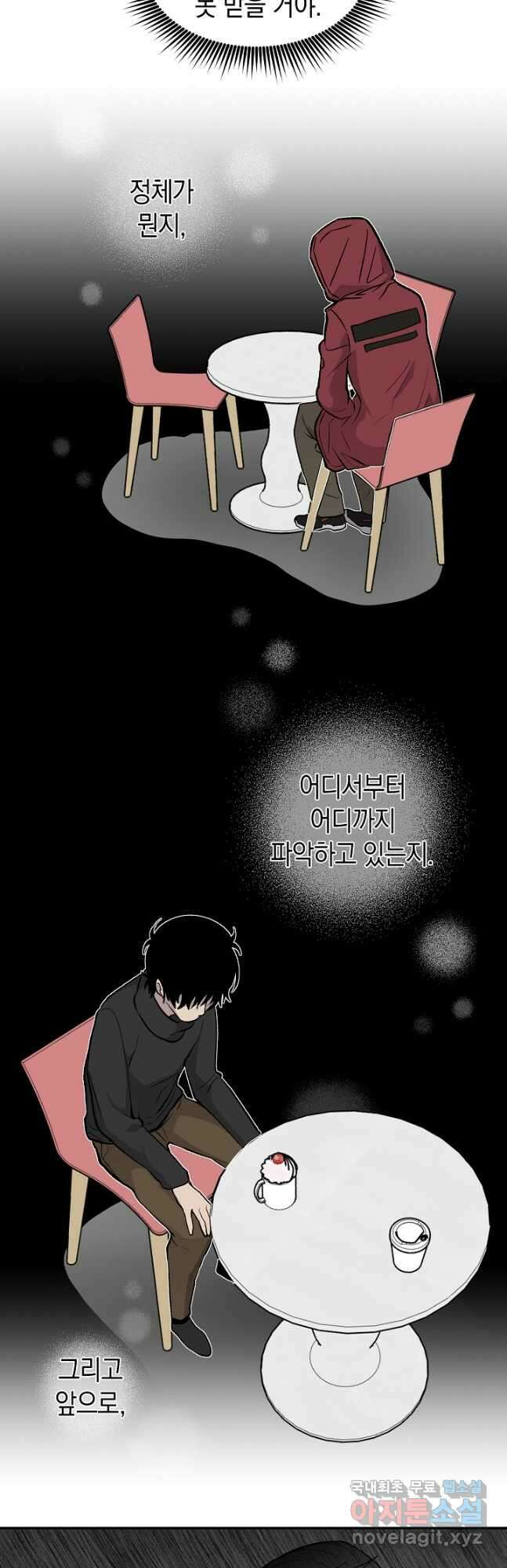 죽어야 사는 남자 35화 6