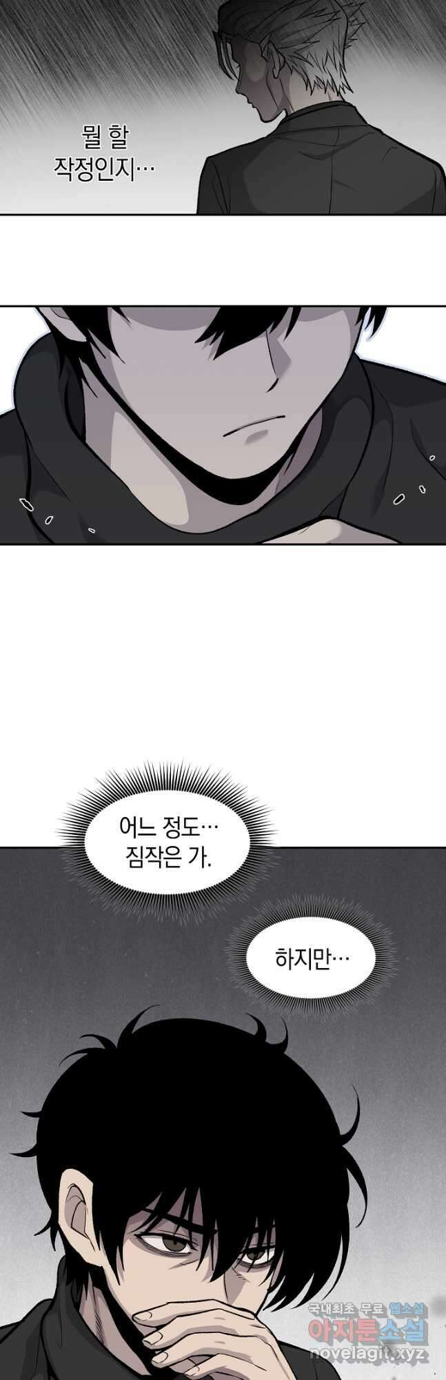죽어야 사는 남자 35화 7