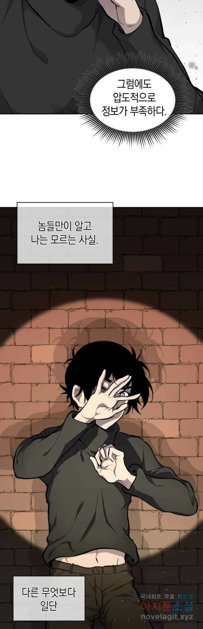 죽어야 사는 남자 35화 8