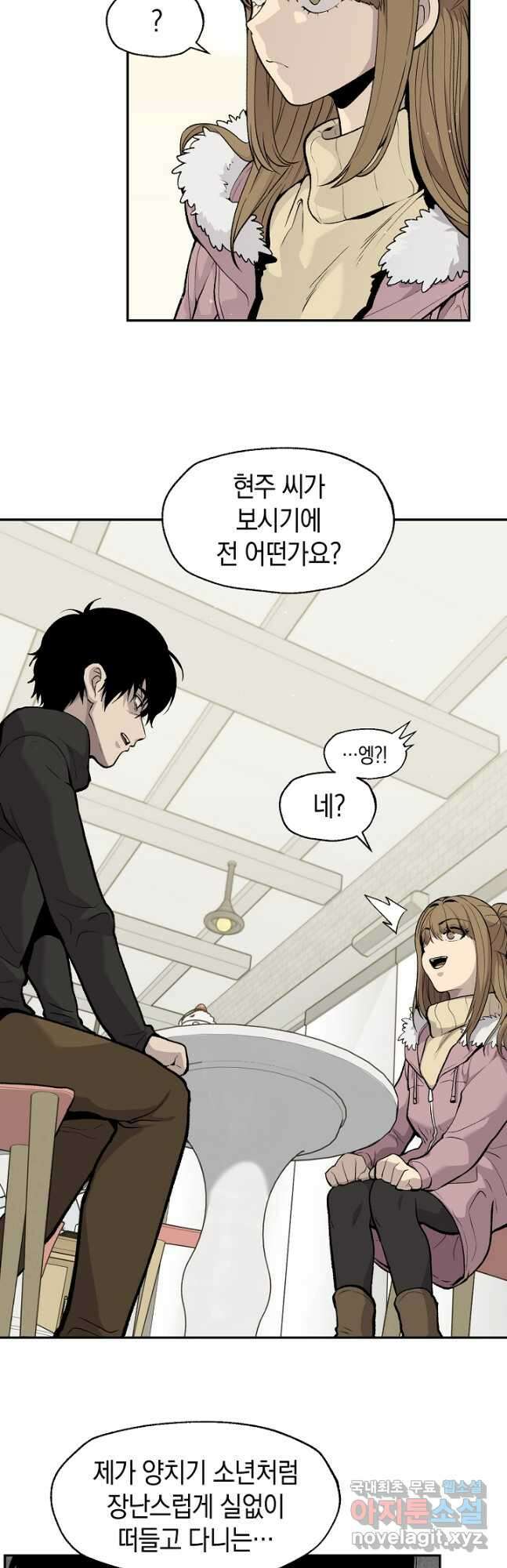 죽어야 사는 남자 35화 10