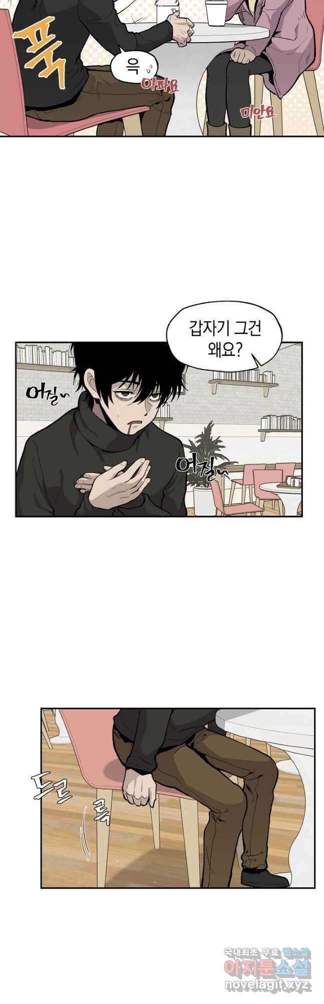 죽어야 사는 남자 35화 12