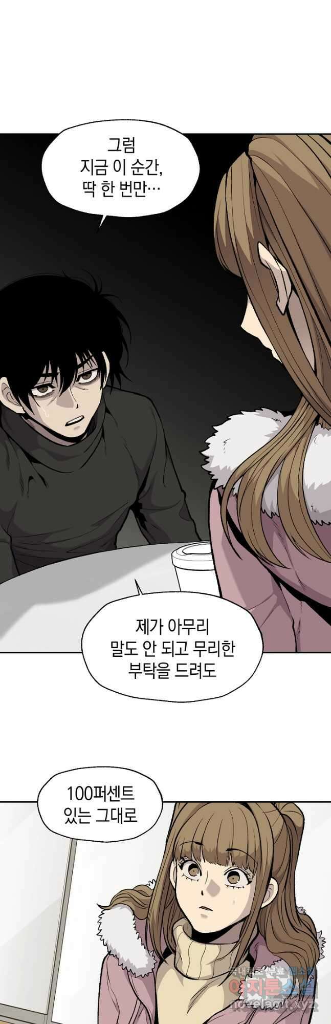 죽어야 사는 남자 35화 13