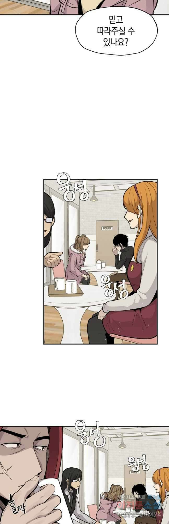 죽어야 사는 남자 35화 14