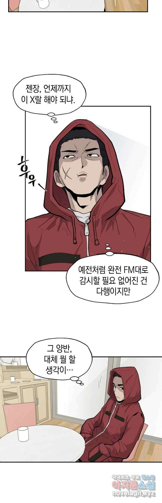 죽어야 사는 남자 35화 17