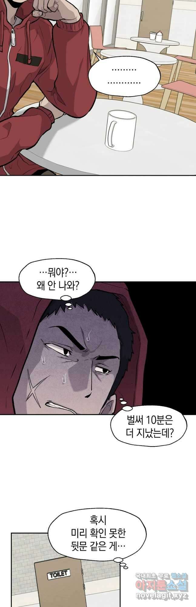 죽어야 사는 남자 35화 22