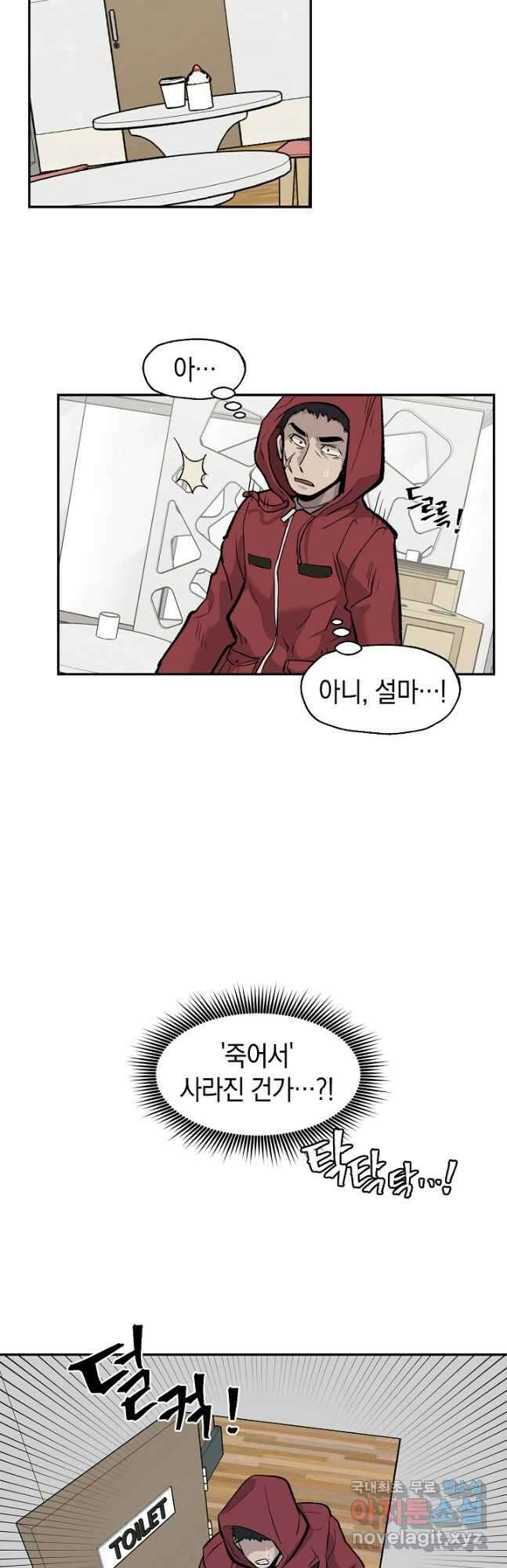 죽어야 사는 남자 35화 23