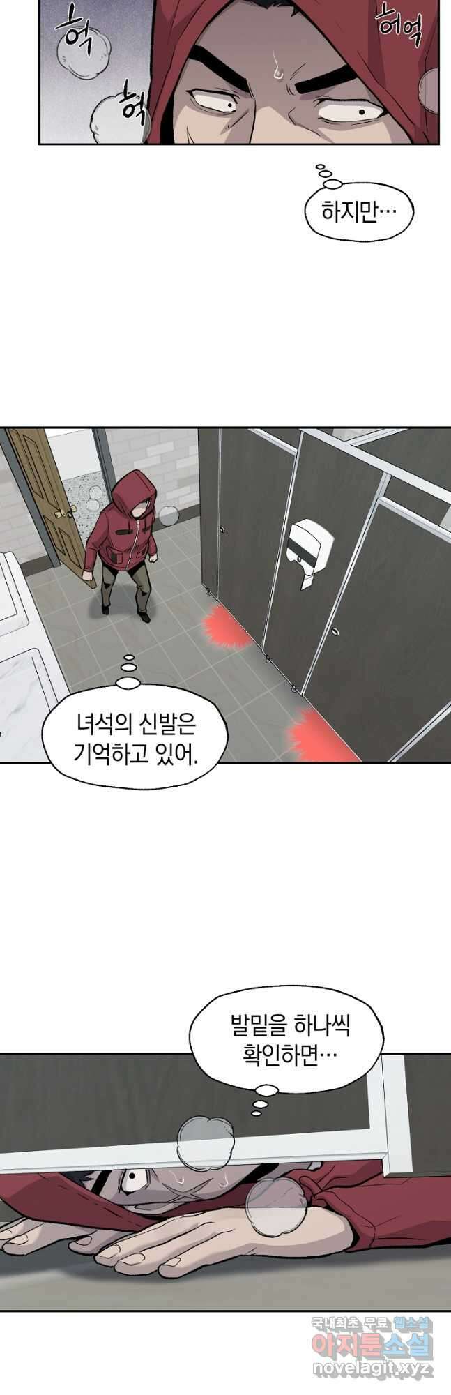 죽어야 사는 남자 35화 27