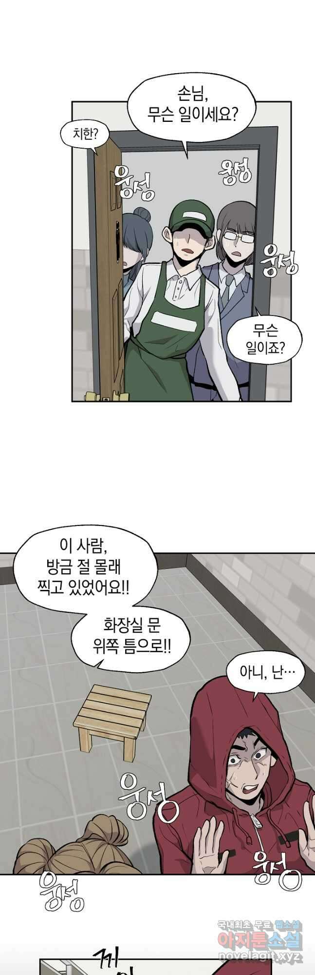 죽어야 사는 남자 35화 32