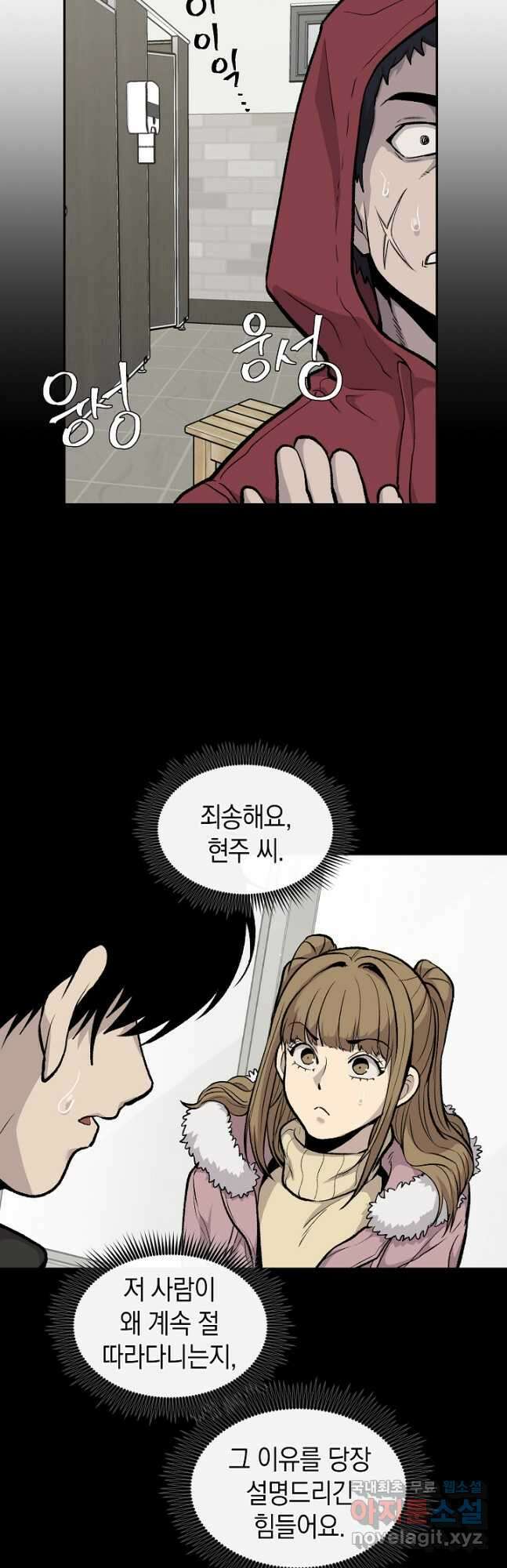 죽어야 사는 남자 35화 33