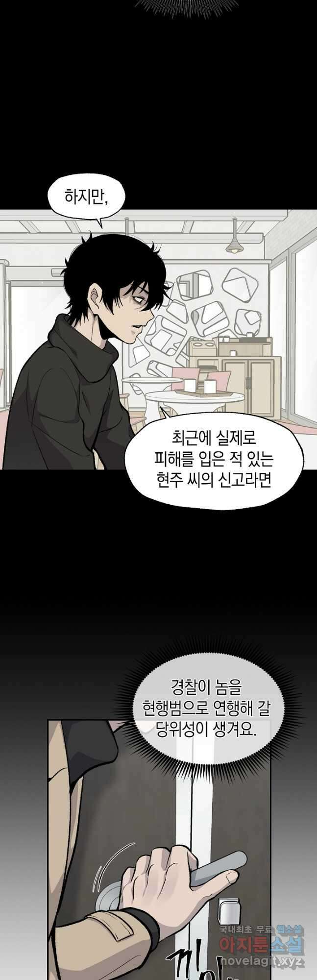 죽어야 사는 남자 35화 34