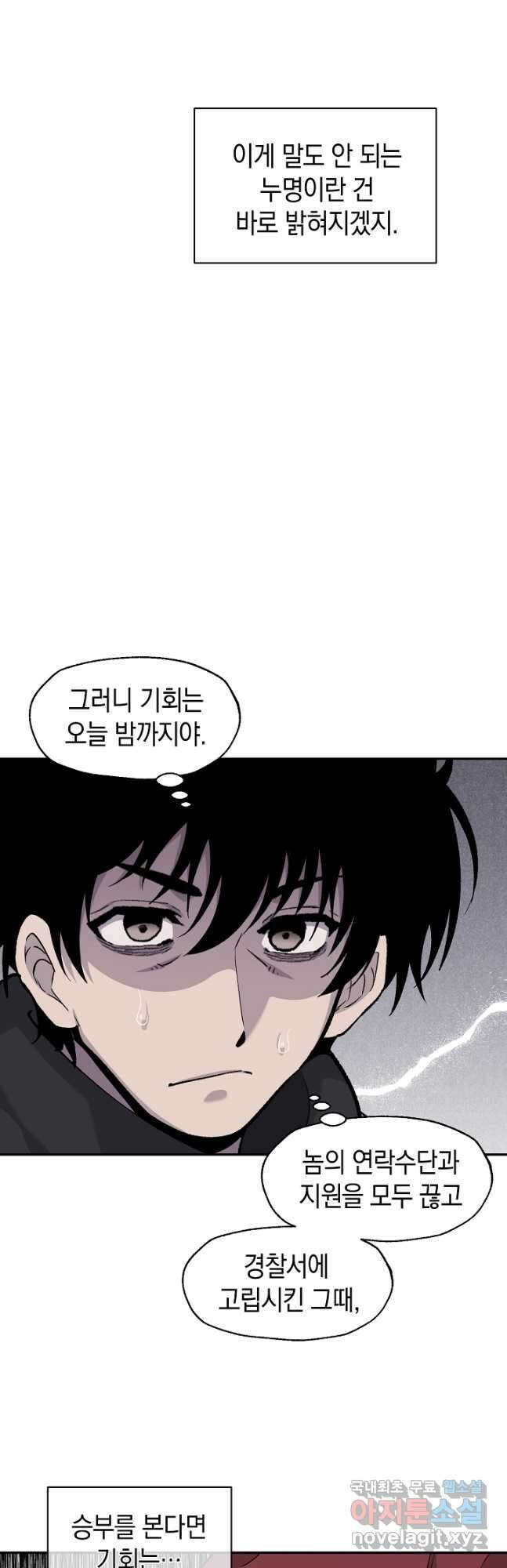 죽어야 사는 남자 35화 36