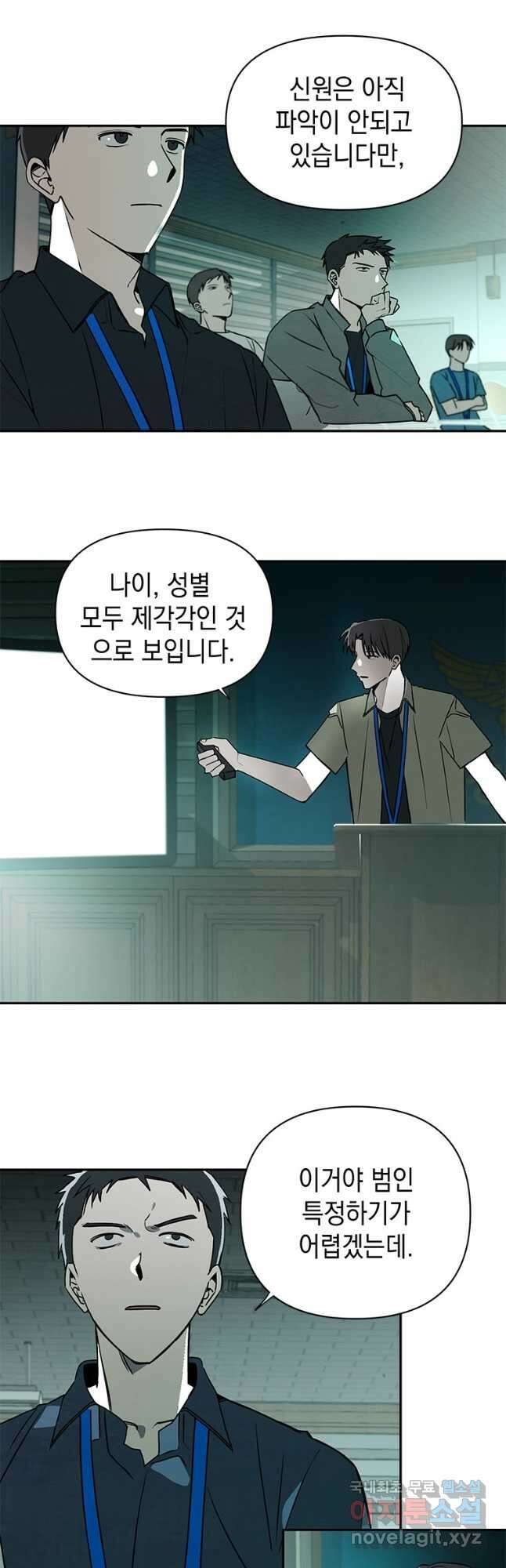 귀의 하나이다 42화 2