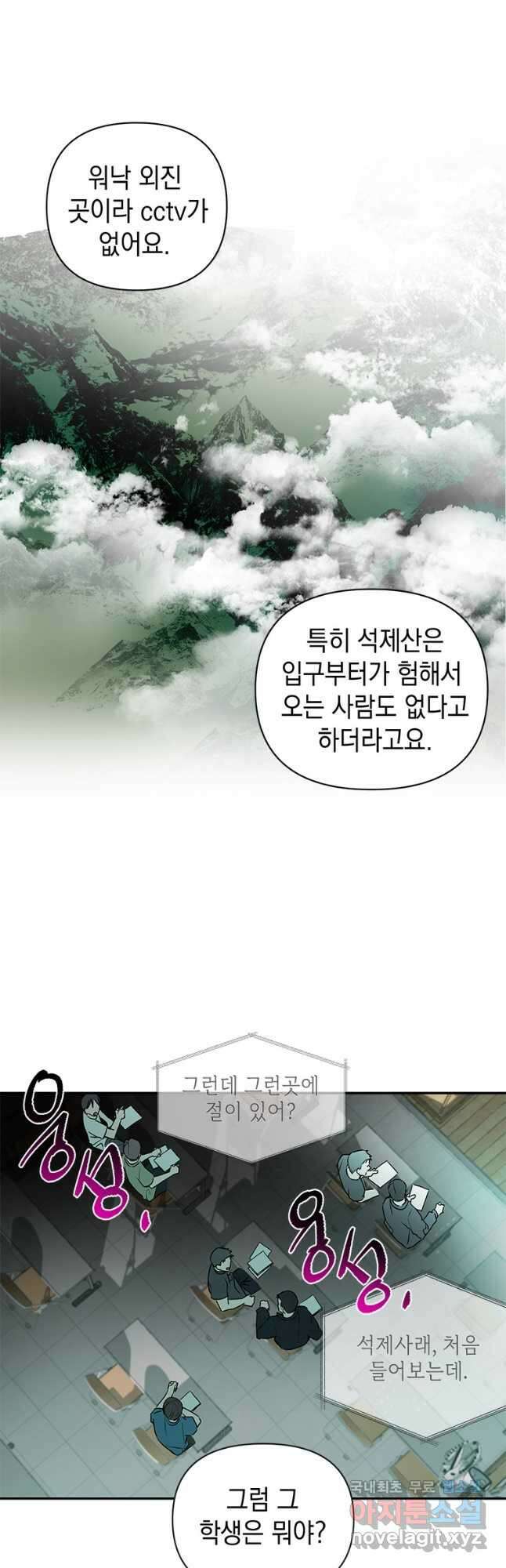 귀의 하나이다 42화 6