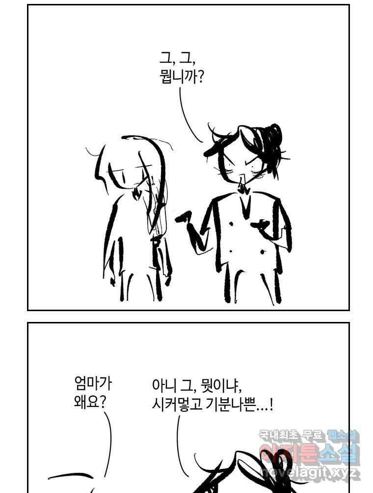 닭은 의외로 위대하다 2.그래 이 맛이야 2 3