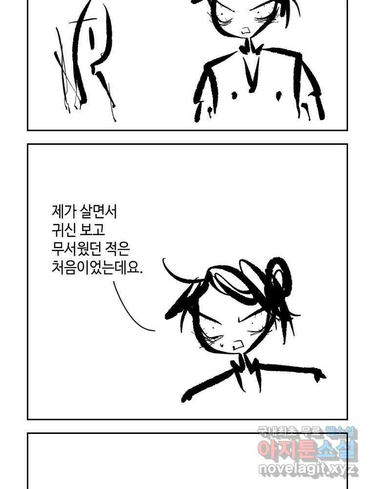 닭은 의외로 위대하다 2.그래 이 맛이야 2 4