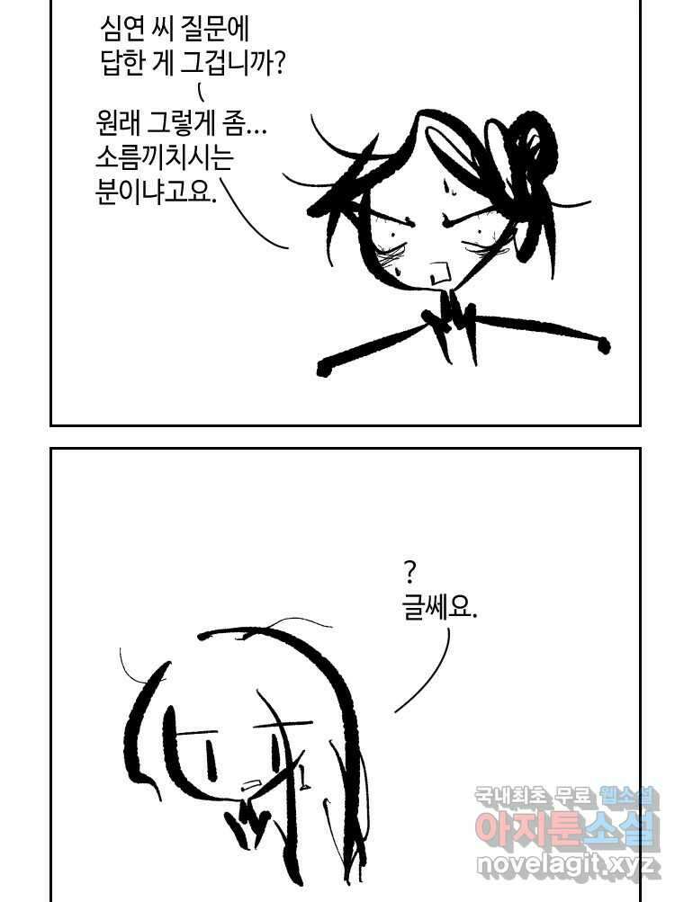닭은 의외로 위대하다 2.그래 이 맛이야 2 5