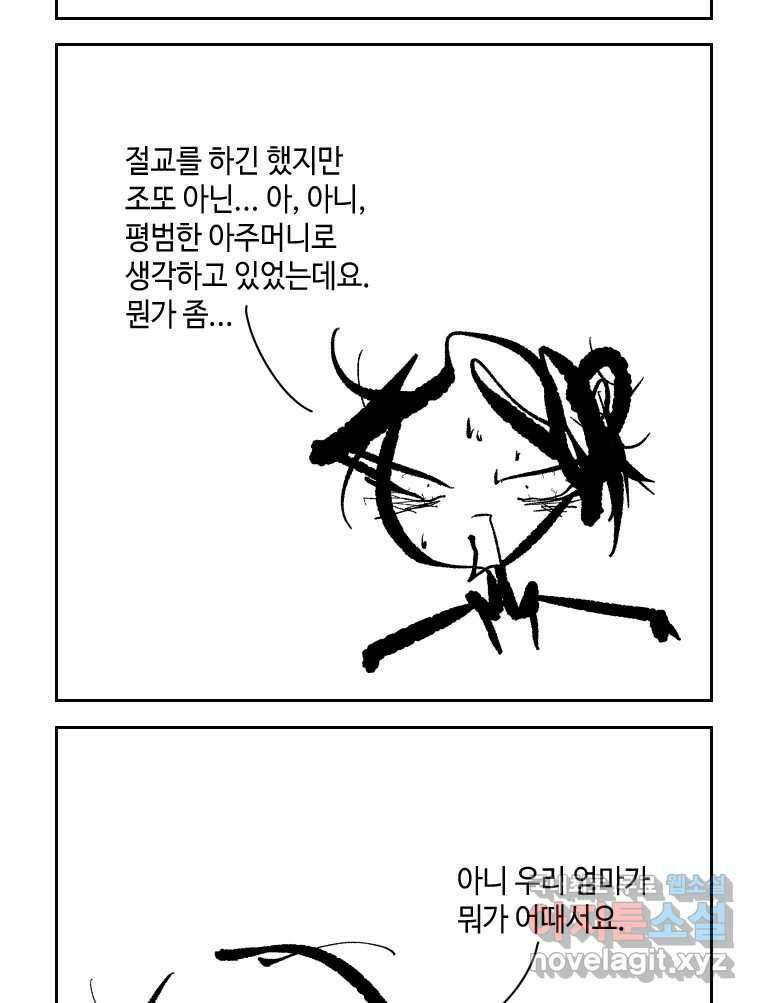 닭은 의외로 위대하다 2.그래 이 맛이야 2 6