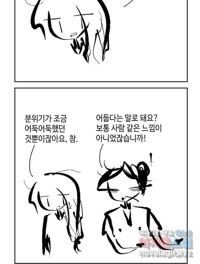 닭은 의외로 위대하다 2.그래 이 맛이야 2 7