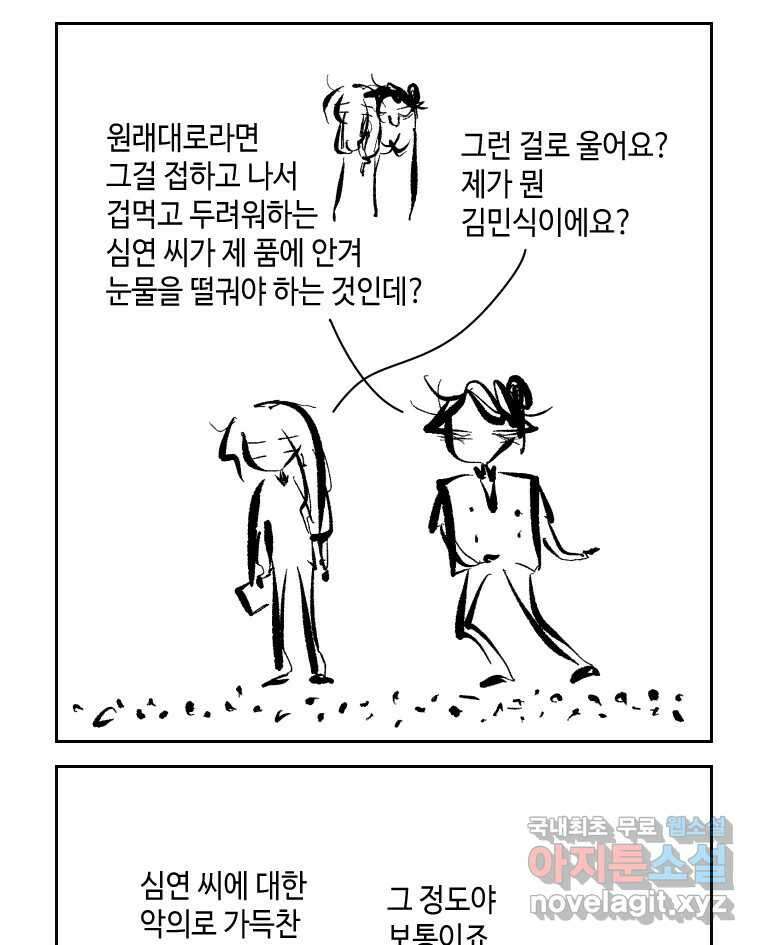 닭은 의외로 위대하다 2.그래 이 맛이야 2 8
