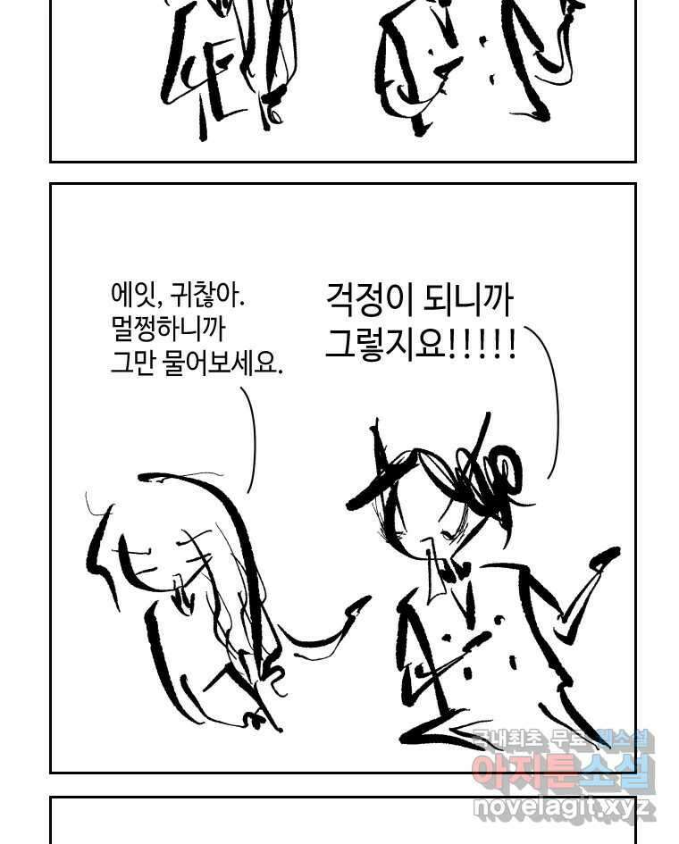 닭은 의외로 위대하다 2.그래 이 맛이야 2 10