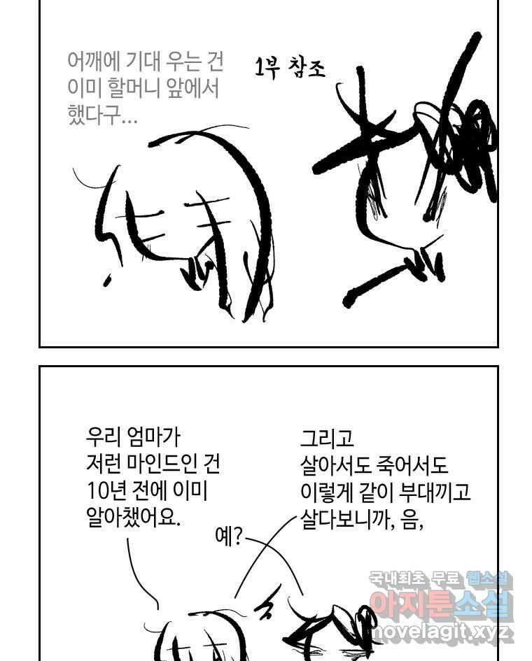 닭은 의외로 위대하다 2.그래 이 맛이야 2 11