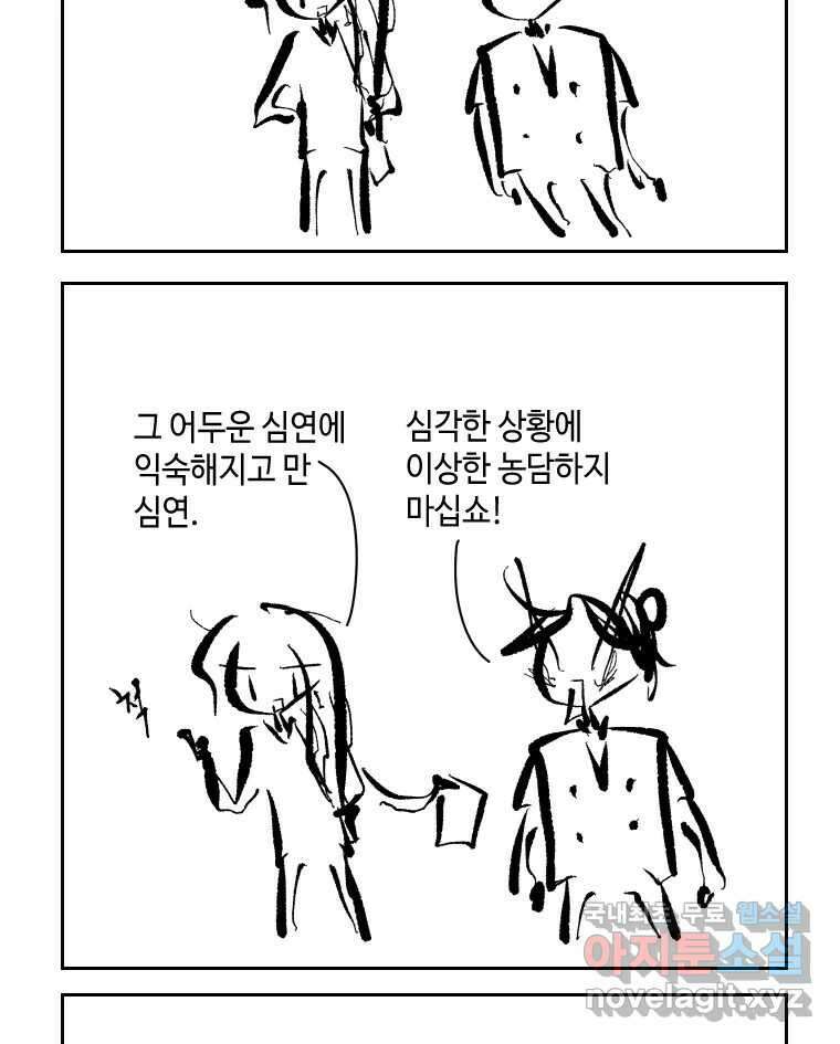 닭은 의외로 위대하다 2.그래 이 맛이야 2 12