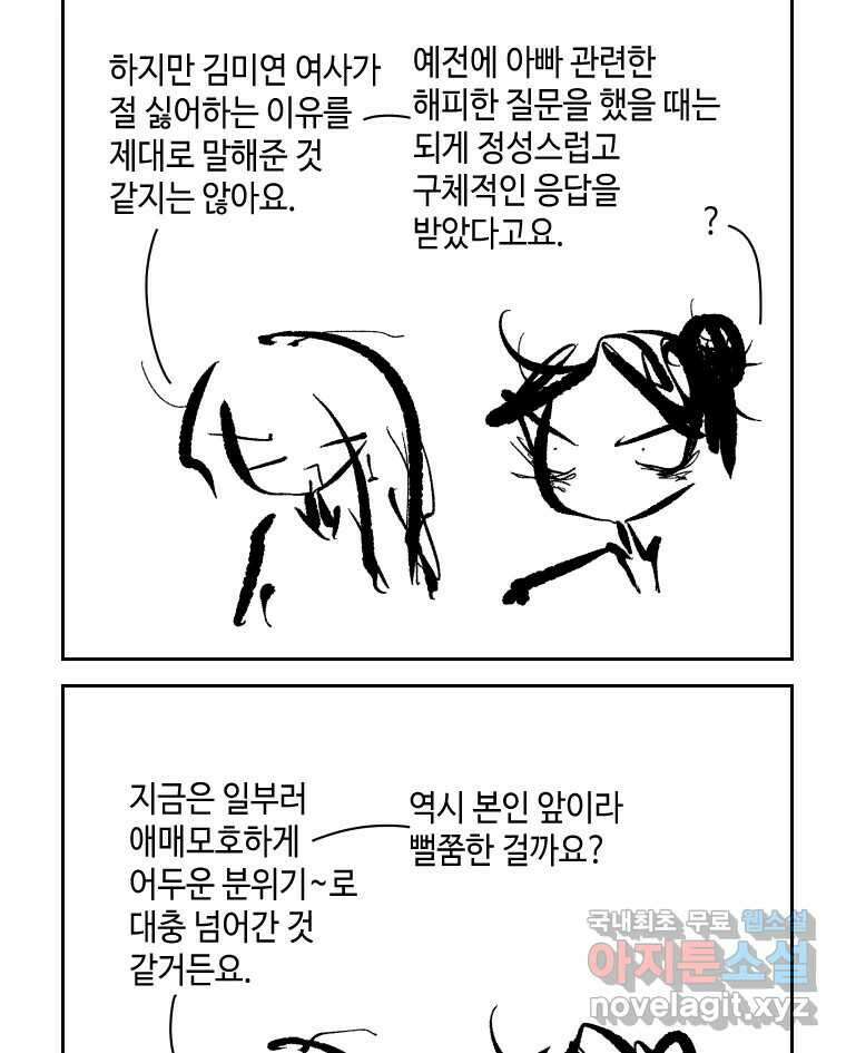 닭은 의외로 위대하다 2.그래 이 맛이야 2 13